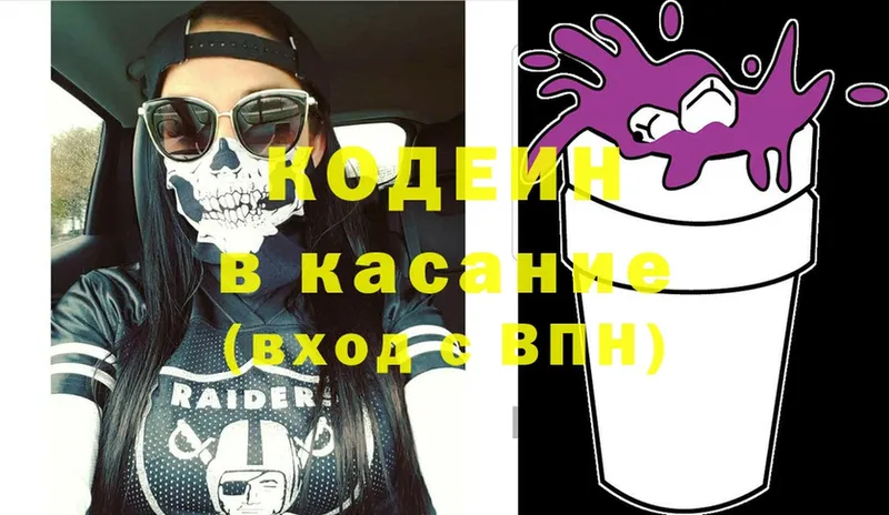 Codein Purple Drank Конаково